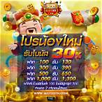 slot สมาชิก ใหม่